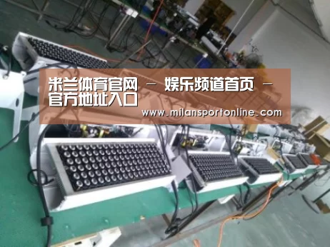 米兰平台案例展示一