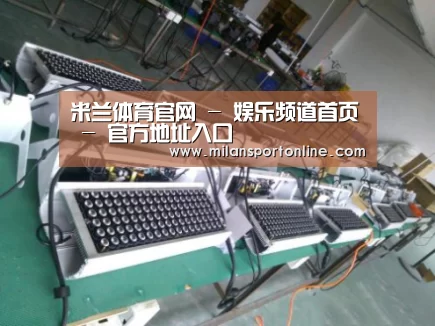 米兰平台案例展示一(图1)