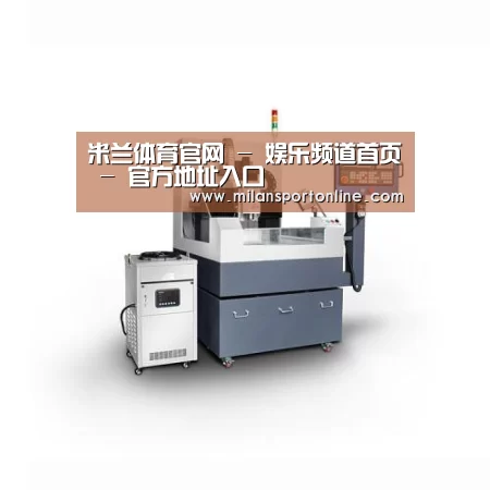 米兰平台产品名称五
