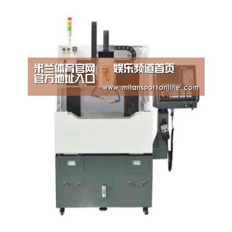 米兰平台产品名称一