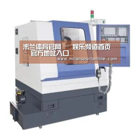 米兰平台产品名称四