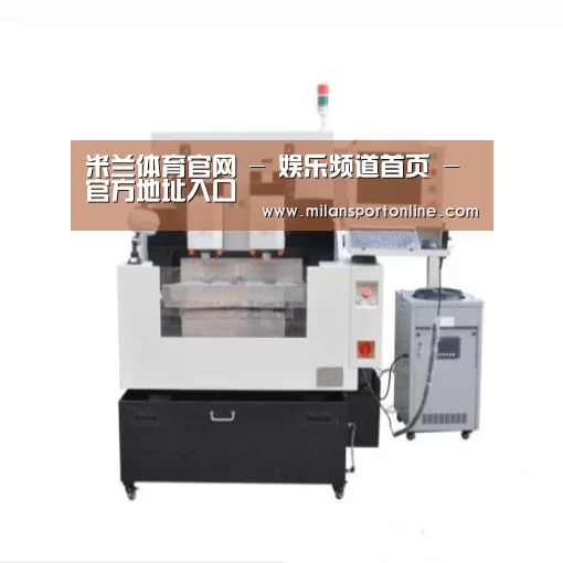米兰平台产品名称八