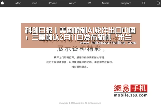 米兰聚合