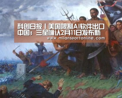 米兰平台