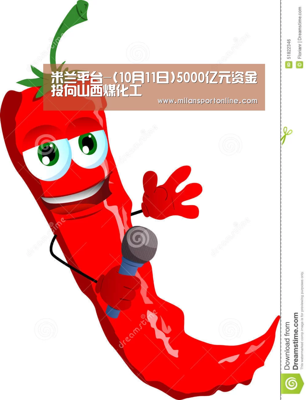 米兰聚合