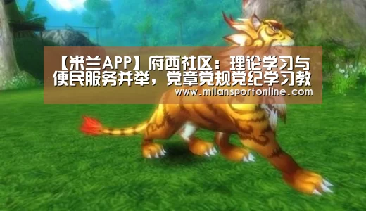 米兰直播