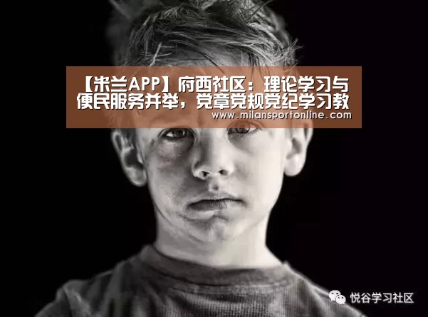 米兰直播