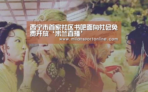 米兰APP