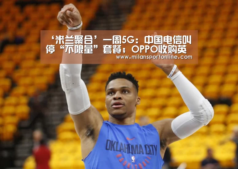 米兰平台