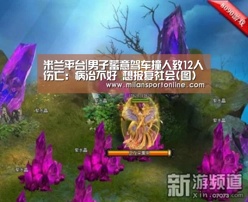 米兰APP