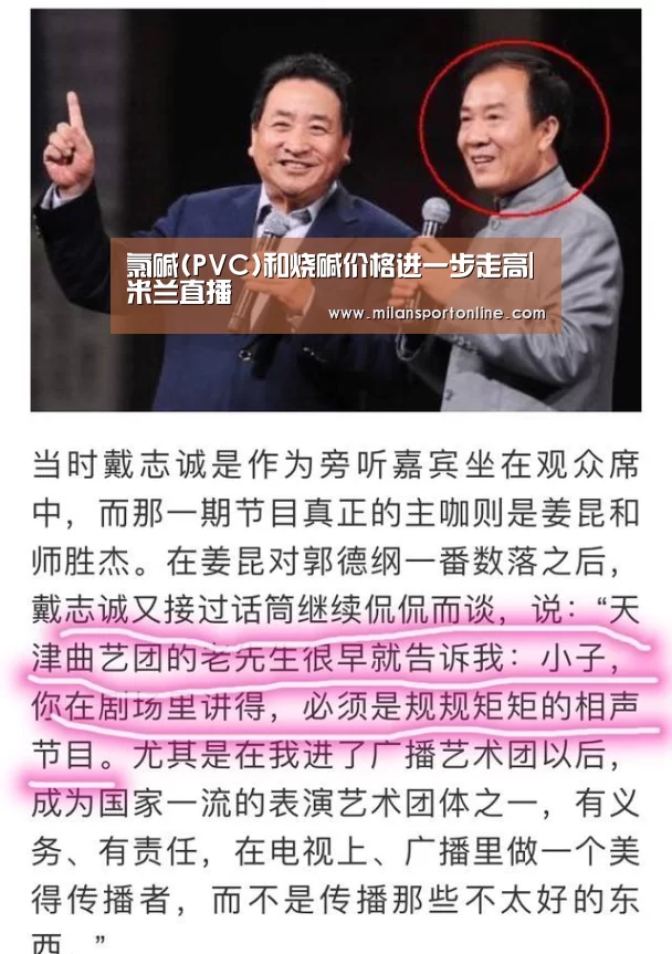 米兰平台