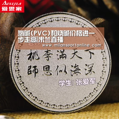 米兰APP