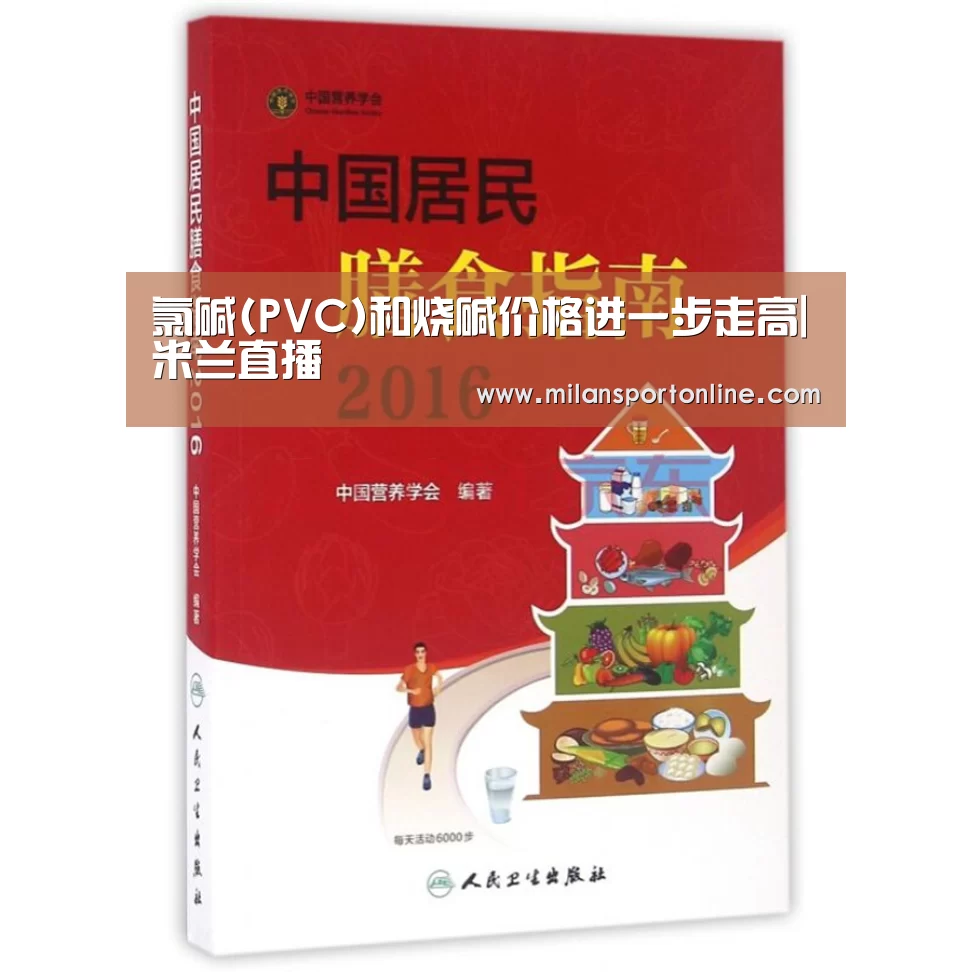 米兰APP
